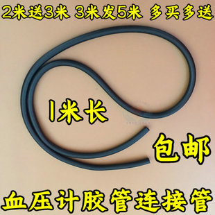 适用鱼跃玉兔 水银血压计胶管袖带臂延长管颈椎牵引器胶管连接管