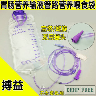 搏益 一次性使用肠内胃肠营养输注供应管路泵管 肠内营养管 袋式