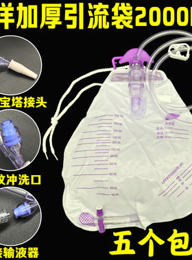 博洋Beyond一次性使用防逆流引流袋导尿袋2000ml加厚袋管长120cm