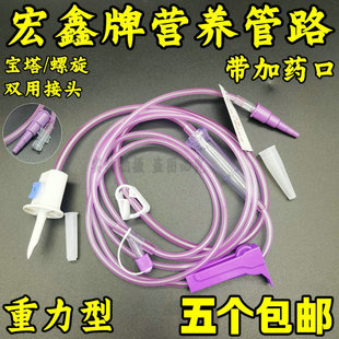 一次性肠内营养输注器营养输液管路鼻饲营养液输液管袋式重力泵用