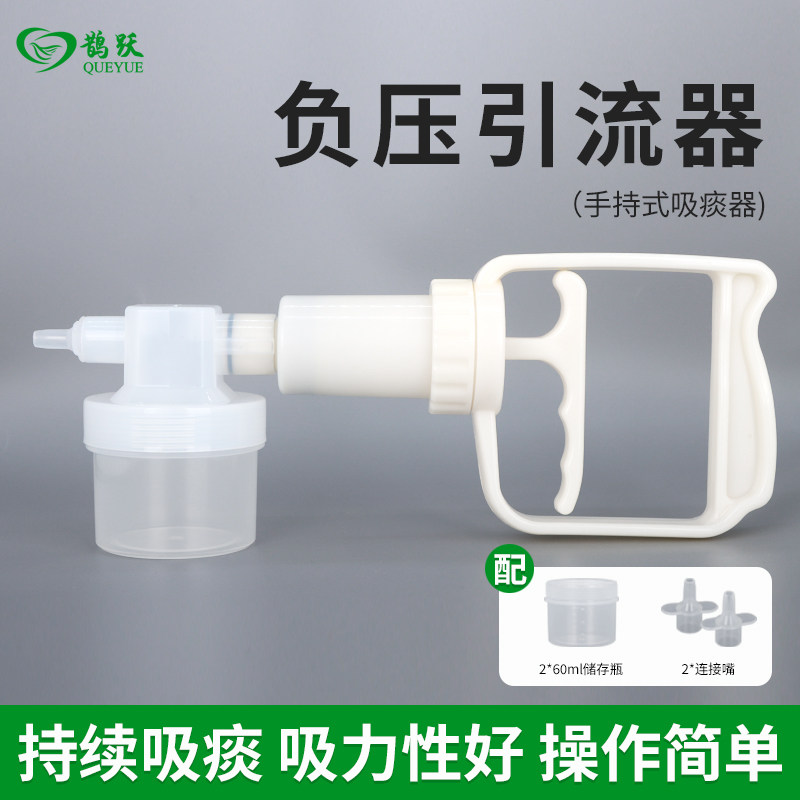 鹊跃吸痰器医用负压引流器卧床老人瘫痪病人家用手动简易排痰神器图片
