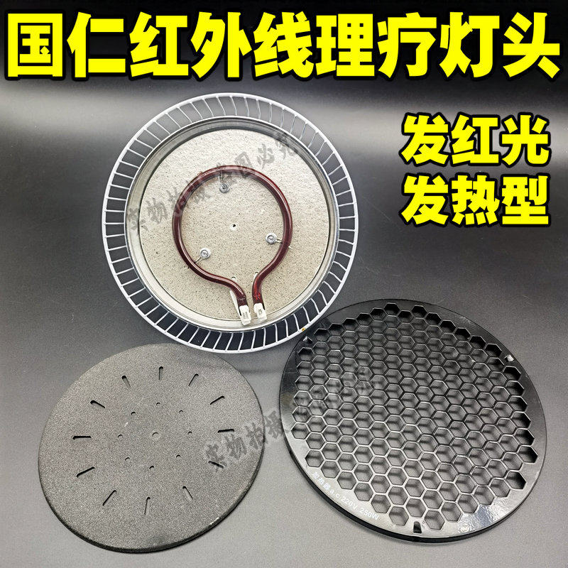 DTP电磁波红外线神灯理疗灯配件灯头烤灯炉盘加热器电路板主板