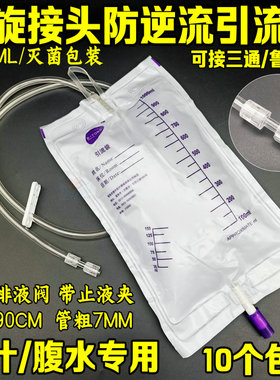 博洋BeyondNXY82003E一次性使用引流袋，赛爱斯同款10个包邮