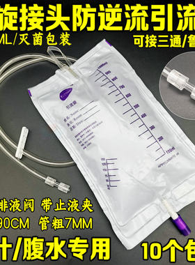 博洋一次性使用引流袋