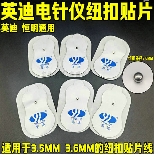 英迪KWD-808电针仪夹线导线原装配件电源适配器输出线扣式贴片