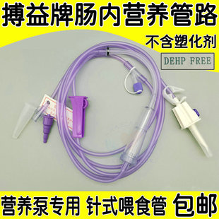 一次性肠内营养管 肠内营养液输液管 肠内营养泵管 鼻饲管 喂养管