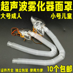 粤华鱼跃超声雾化面罩成人儿童吸入罩伸缩波纹管超声波雾化机配件