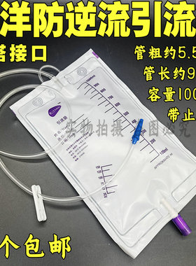 博洋Beyond NX82001A型一次性使用防逆流引流袋1000ML 宝塔接头