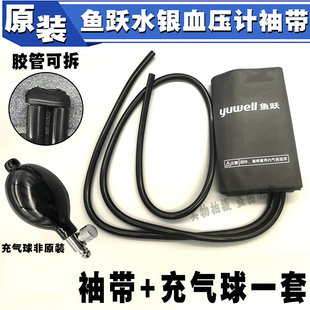水银血压计袖带适用鱼跃汞柱台式血压表臂带布袋绑带充气球气囊