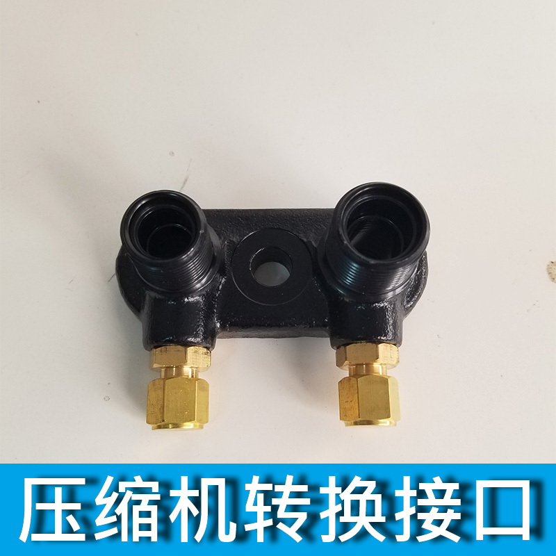 行货正品汽车冷藏车空调配件零件压缩机TM-16TM-21压缩机转换接头