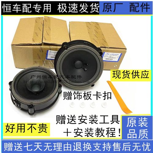 适用别克新老款车门喇叭扬声器