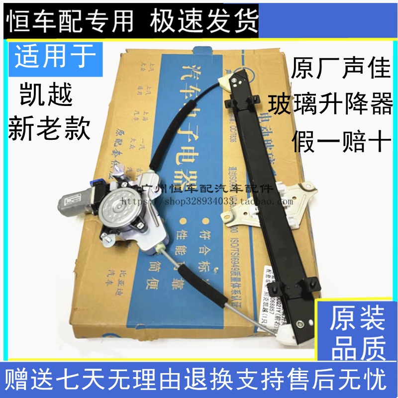 适用于 于别克凯越玻璃升降器总成左前门主驾驶电机支架车窗窗户