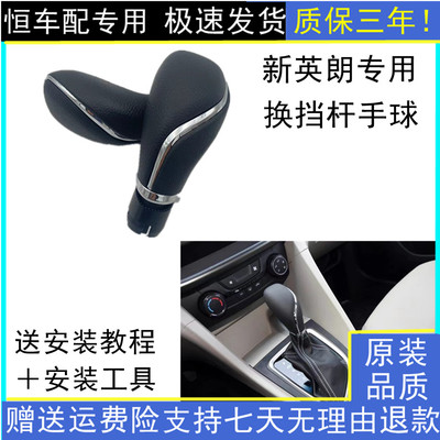 别克新英朗换挡杆手球排挡杆把头