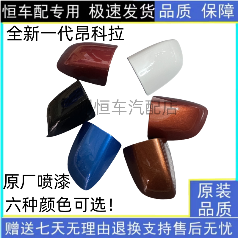 适配20-23款别克全新昂科拉车门外拉手前左外把手柄外扣手把盖子