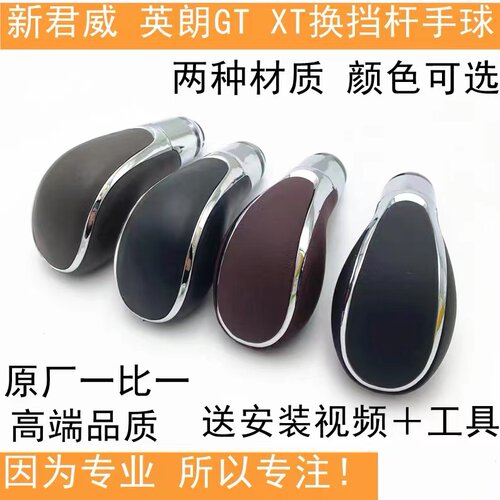 别克新君威英朗挂档头换挡杆手球