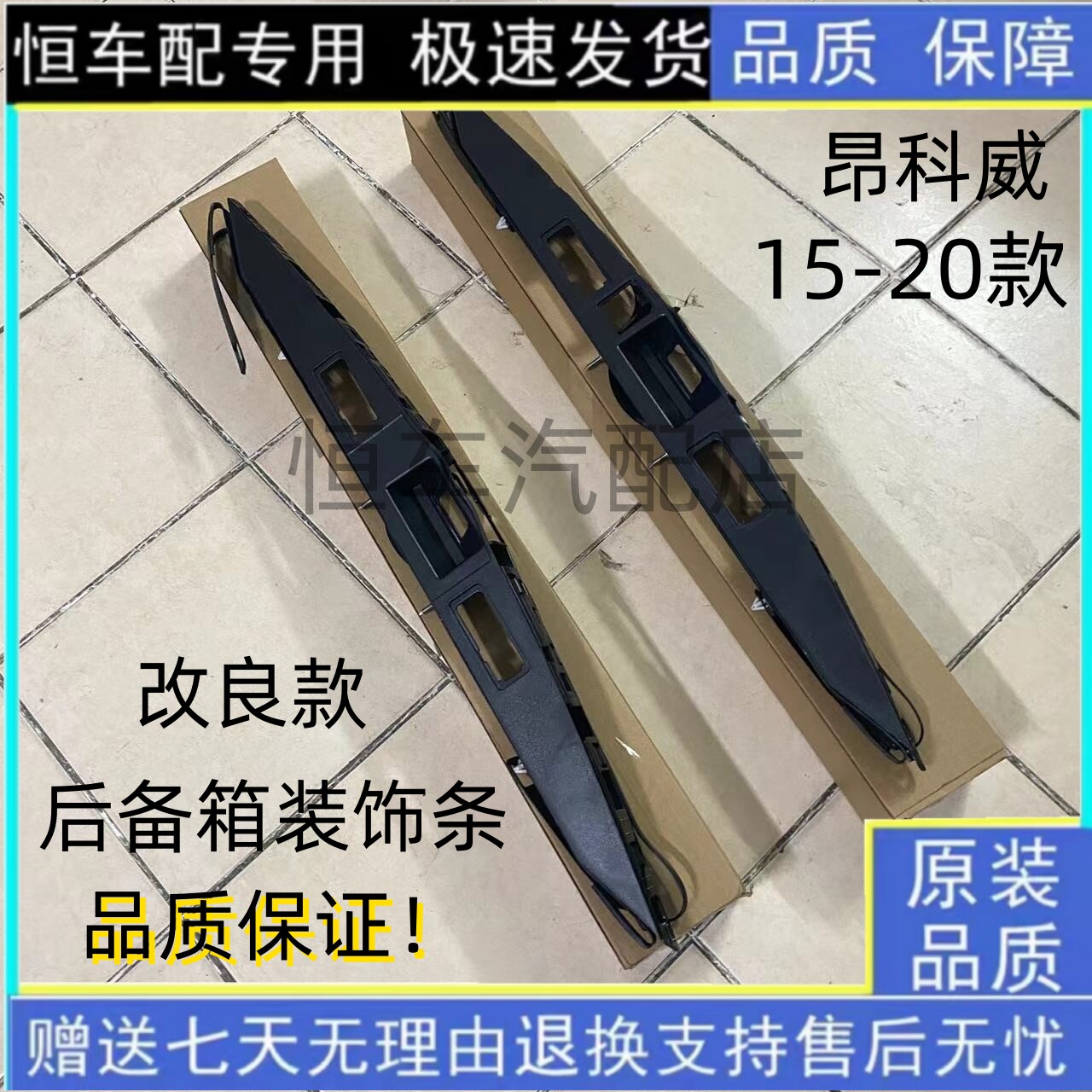 别克昂科威后备箱开关尾门拉手