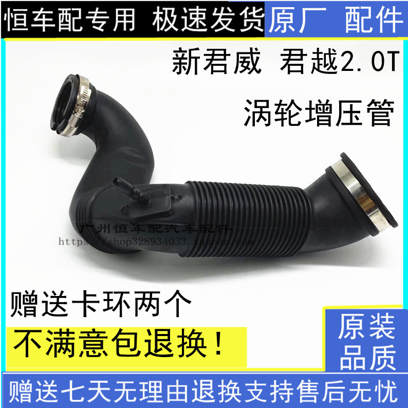 适配涡轮增压器进气管别克