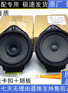 适配雪佛兰音响喇叭扬声器前后门