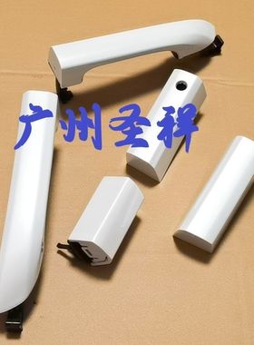 别克新GL8ES 358/653T前车门外拉手中门拉手饰盖外把手扣手小盖子