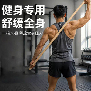 实木盘龙棍瑜伽开背乌龙盘棍