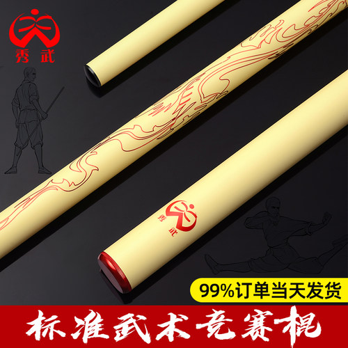 专用棍棒专业表演训练棍竞赛棍