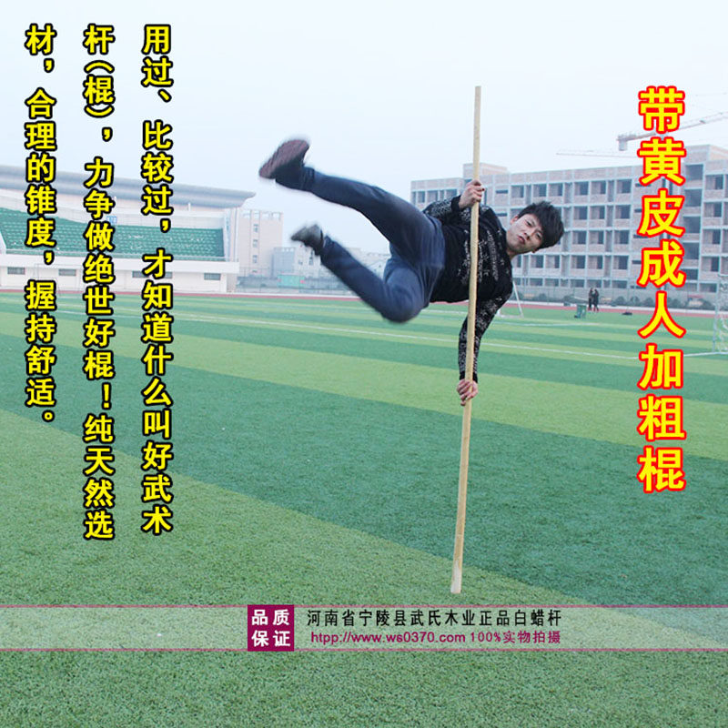 珍藏级带黄皮白蜡杆武术棍 枪杆 太极大杆 咏春六点半棍 1.6至3米