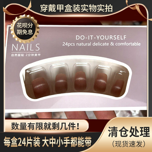 穿戴甲片盒装24片全码高级简约短T高级猫眼显白可拆卸甲片贴腮红