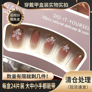 穿戴甲片盒装24片全码高级简约中短T花瓣渐变钻可拆卸甲片贴腮红