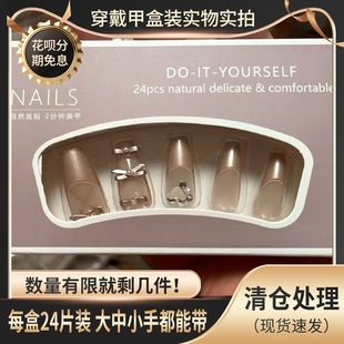 穿戴甲片盒装24片全码高级简约中短T花瓣渐变钻可拆卸甲片贴腮红