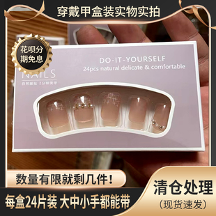 穿戴甲片盒装24片全码高级简约中短T小香风钻可拆卸甲片贴腮红