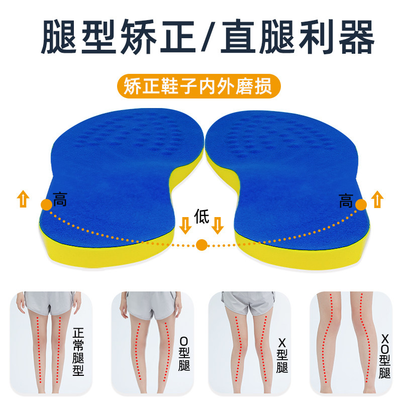 2023年XO型腿矫正鞋垫穿鞋矫正