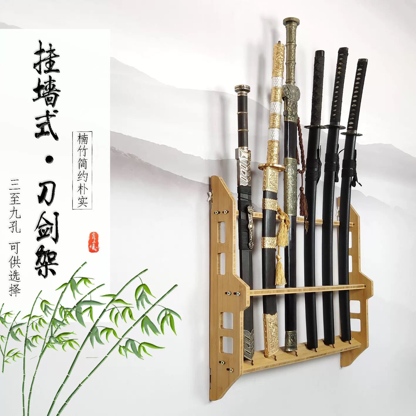 挂墙竖立式刀剑架武术器材架兵器托武士刃展示架刀托鱼竿竖立剑架