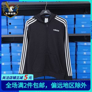 Adidas阿迪达斯外套男经典运动服防风秋新款休闲上衣夹克H40196