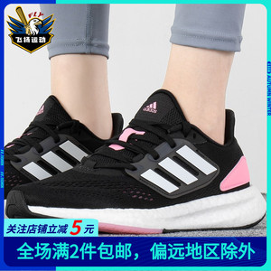 阿迪达斯女跑步鞋2024新款PUREBOOST 22轻便减震透气运动鞋HQ1458