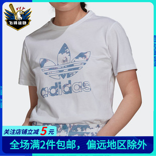 XS码 Adidas阿迪达斯女子T恤夏季 清仓专区 运动休闲短袖 GK3659