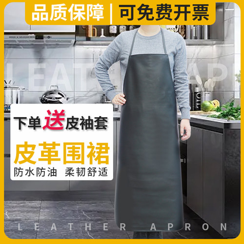 皮革围裙防水男女厨房家务白色