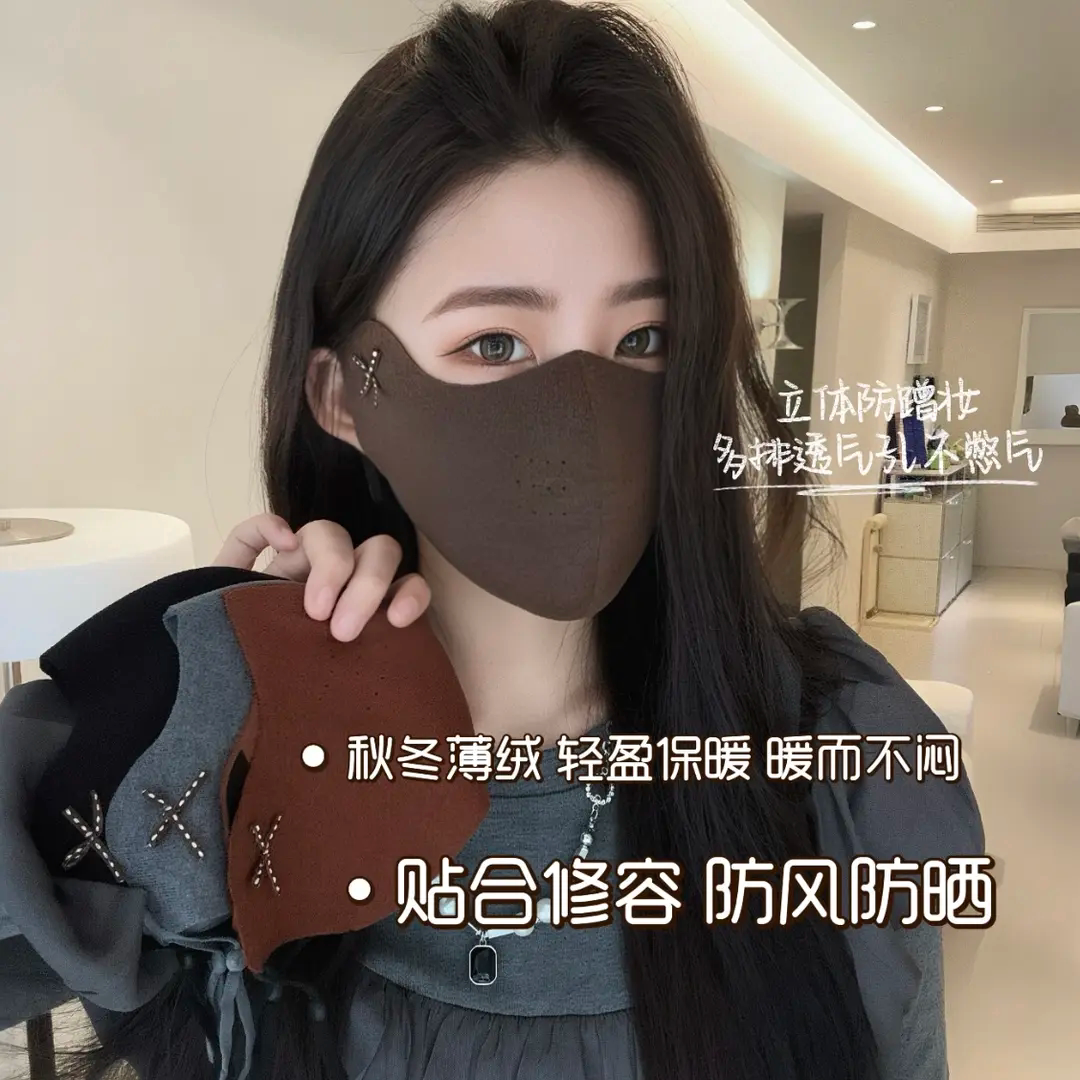 保暖口罩防寒防风加厚德绒亲肤