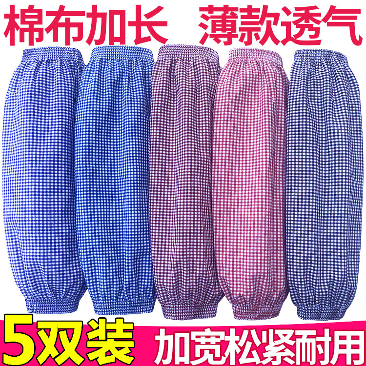 纯棉袖套男女加长款宽松夏季防晒手臂套成人厨房防油污工作护袖头