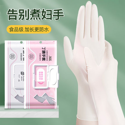 丁腈洗碗手套女厨房耐用型家务清洁食品级薄款加长PVC男家用贴手