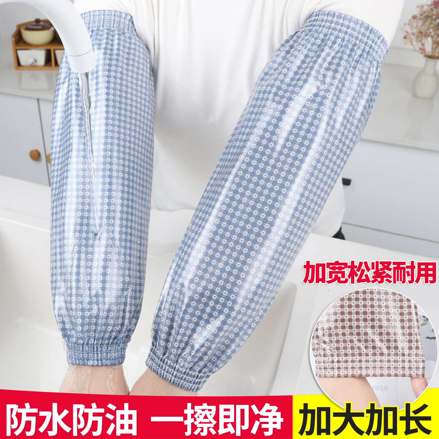 加长防水袖套女厨房专用家用防油防油护袖成人男工作上班劳保套袖,家庭/个人清洁工具,袖套,淘宝优惠券,粉丝福利购,淘宝优惠卷