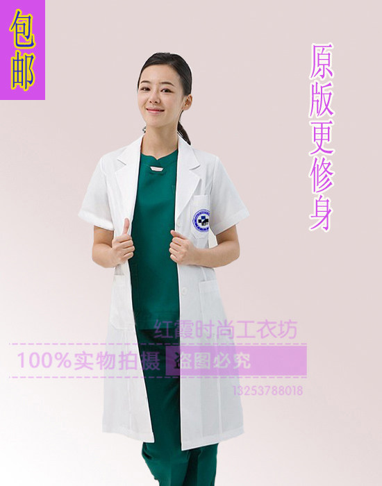 Uniforme infirmière - Ref 1857773 Image 3