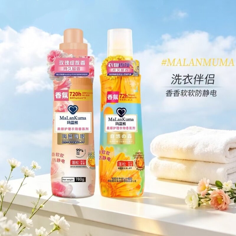 玛蓝熊衣物柔顺剂持久留香防静电