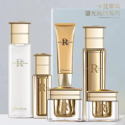 卡蓝库玛滋润抗皱修护精华水乳霜