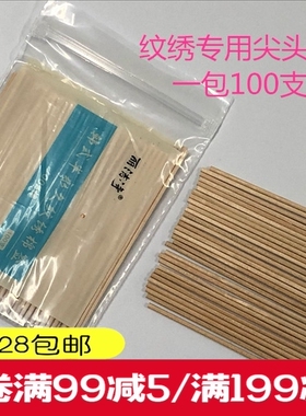 美容院专用尖嘴一次性纹绣工具