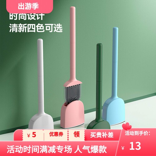 马桶刷家用死角清洁套装免打孔壁挂硅胶长柄洗厕所卫生间刷子