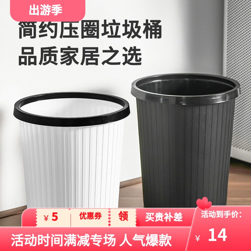 创意简约垃圾桶家用无盖压圈纸篓大号厨房卫生间客厅条纹垃圾筒