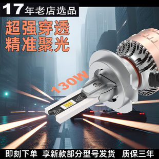 汽车led大灯高亮远近光灯泡超亮白光激光灯H7 D2H透镜专用9005
