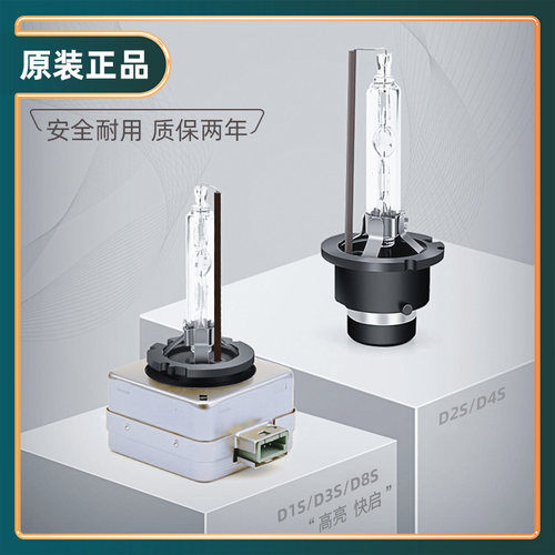 超亮原装氙气灯泡宝马奥迪路虎