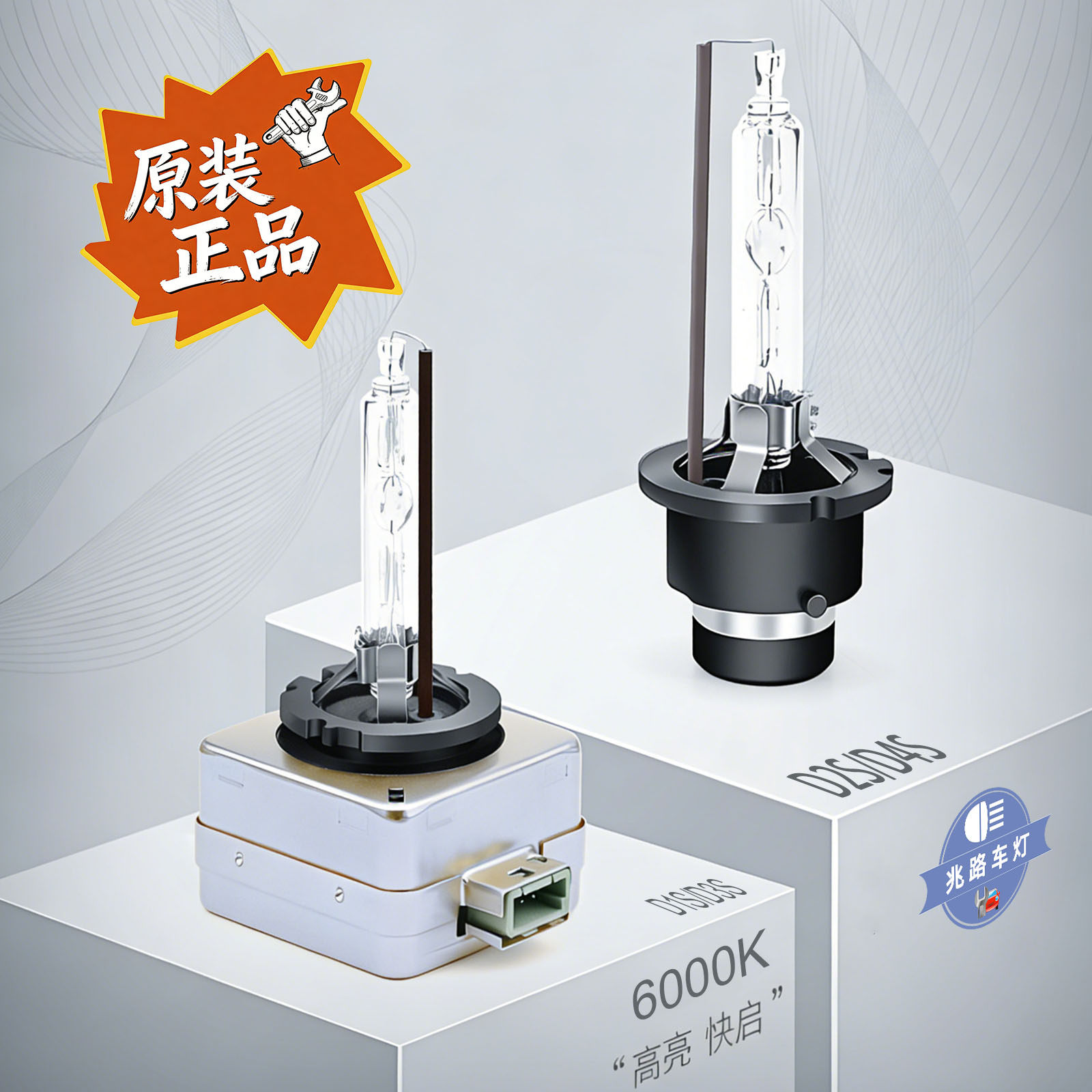 原装氙气灯泡D1S D3S D2S D4S D8S疝气大灯原厂超亮远近光奥迪Q5L