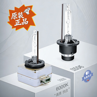 D4S 原装 D2S D3S D8S疝气大灯原厂超亮远近光奥迪Q5L 氙气灯泡D1S
